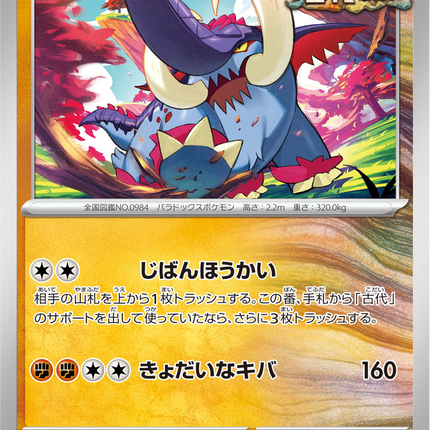 Base Set Pokemon Japanese Pokemon