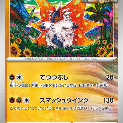 Base Set Pokemon Japanese Pokemon