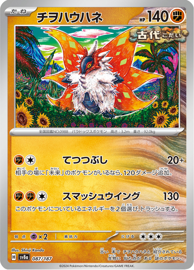 Base Set Pokemon Japanese Pokemon