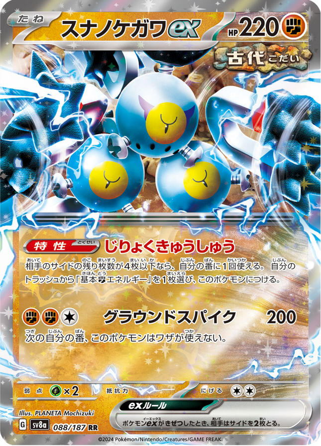 Base Set Pokemon Japanese Pokemon