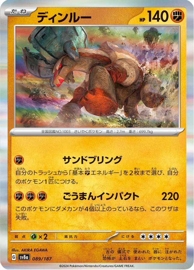 Base Set Pokemon Japanese Pokemon