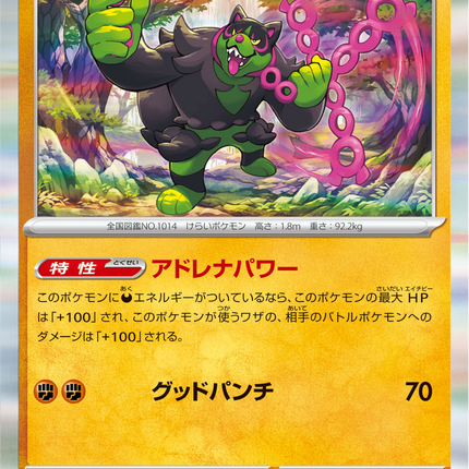 Base Set Pokemon Japanese Pokemon