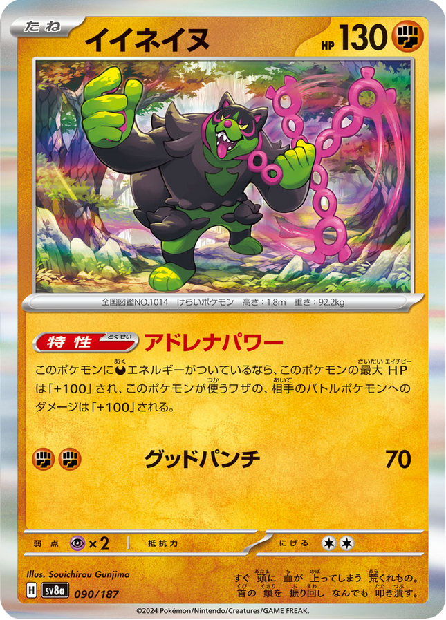 Base Set Pokemon Japanese Pokemon