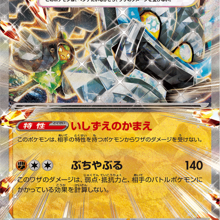 Base Set Pokemon Japanese Pokemon
