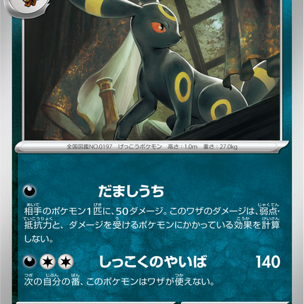 Base Set Pokemon Japanese Pokemon