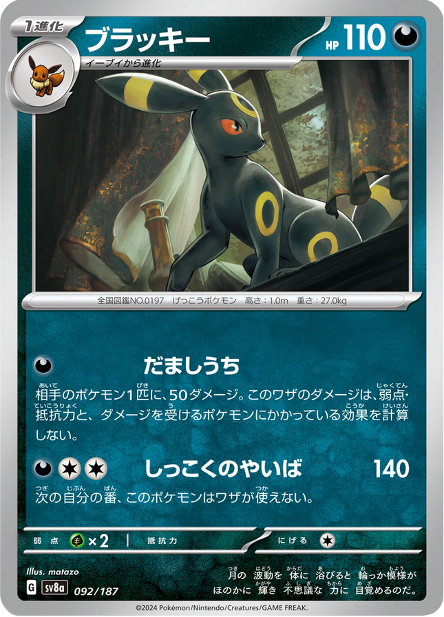 Base Set Pokemon Japanese Pokemon