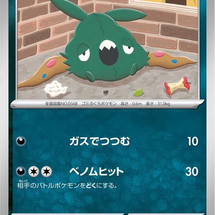 Base Set Pokemon Japanese Pokemon