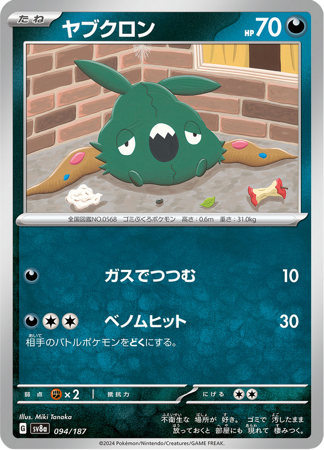 Base Set Pokemon Japanese Pokemon