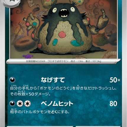Base Set Pokemon Japanese Pokemon