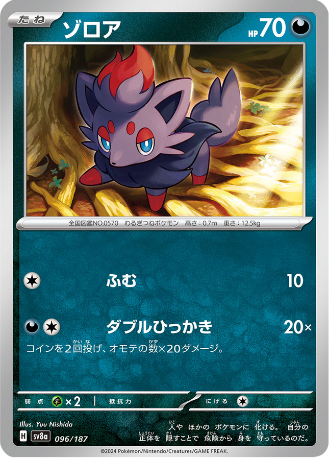 Base Set Pokemon Japanese Pokemon
