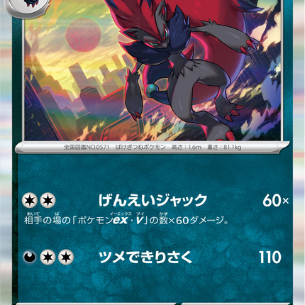 Base Set Pokemon Japanese Pokemon