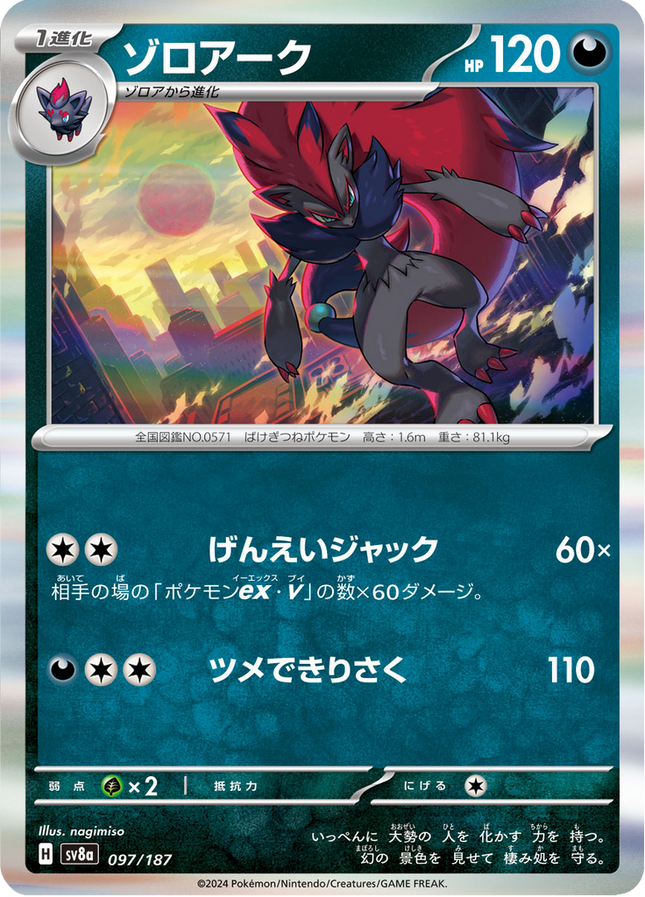 Base Set Pokemon Japanese Pokemon