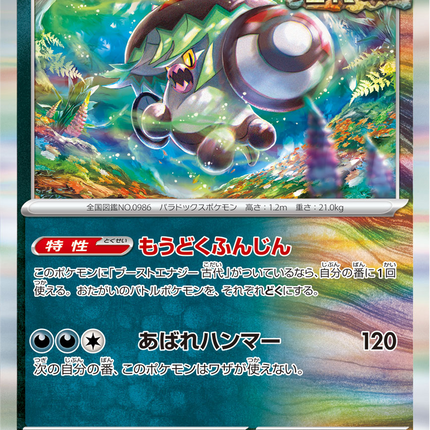 Base Set Pokemon Japanese Pokemon