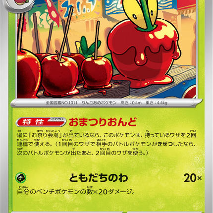 Base Set Pokemon Japanese Pokemon