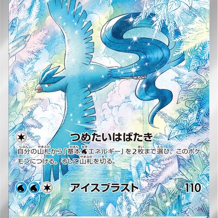 Full Art Pokemon Japanese Pokemon