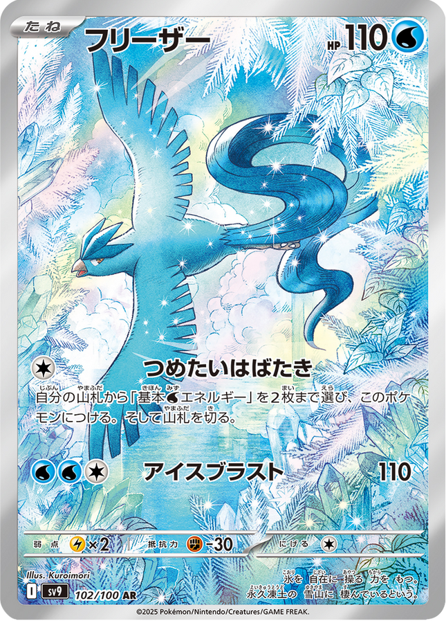 Full Art Pokemon Japanese Pokemon