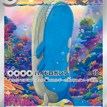 Full Art Pokemon Japanese Pokemon