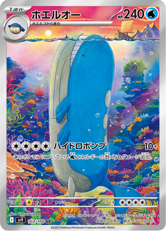 Full Art Pokemon Japanese Pokemon