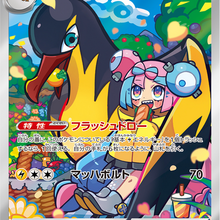 Full Art Pokemon Japanese Pokemon