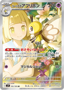 Full Art Pokemon Japanese Pokemon