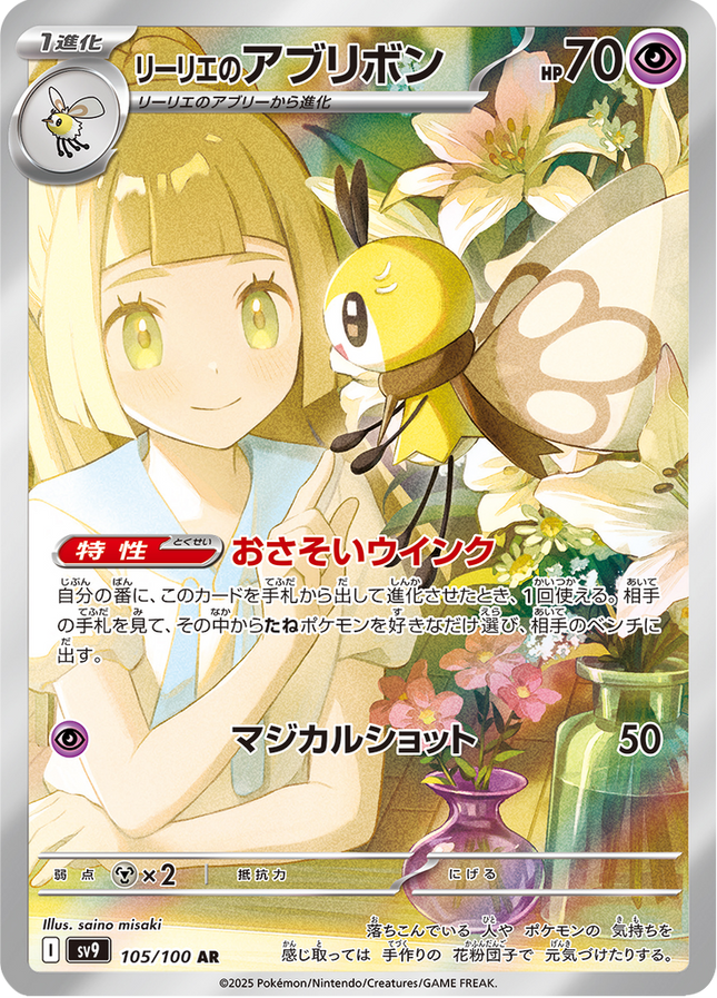 Full Art Pokemon Japanese Pokemon