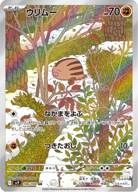 Full Art Pokemon Japanese Pokemon