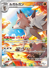 Full Art Pokemon Japanese Pokemon