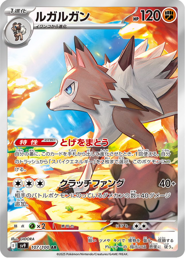 Full Art Pokemon Japanese Pokemon