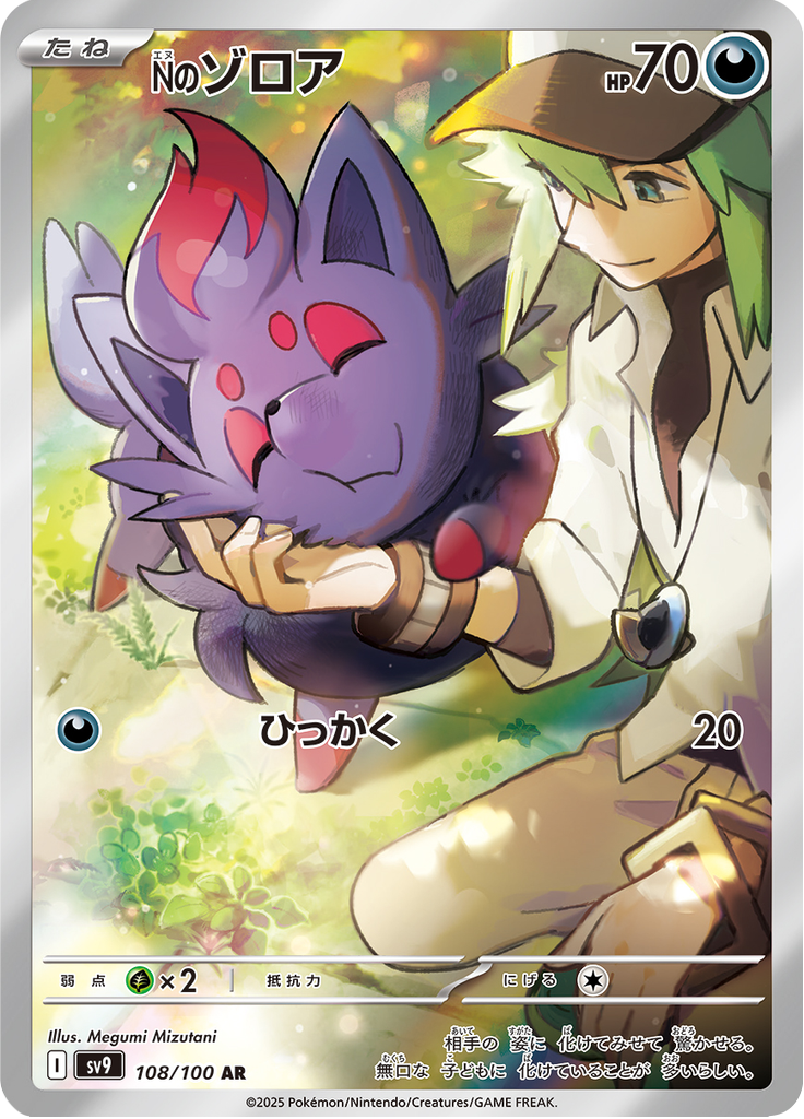 japanese pokemon cards full art {242/193}N's Zoroark ex Inferno X is especially interesting for anyone looking to add international Pokmon products to their collection Japanese Pokemon Heat Wave Arena
