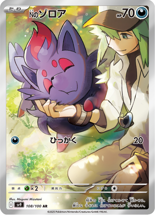 Full Art Pokemon Japanese Pokemon