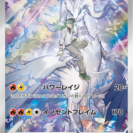 Full Art Pokemon Japanese Pokemon