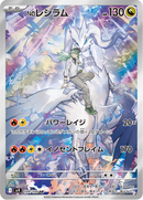 Full Art Pokemon Japanese Pokemon