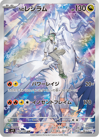 Full Art Pokemon Japanese Pokemon