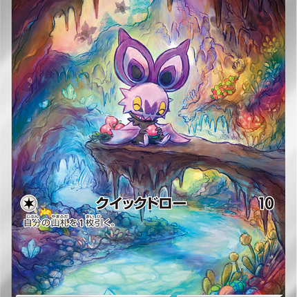 Full Art Pokemon Japanese Pokemon