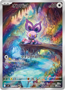 Full Art Pokemon Japanese Pokemon