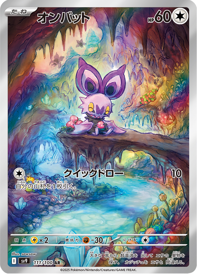 Full Art Pokemon Japanese Pokemon