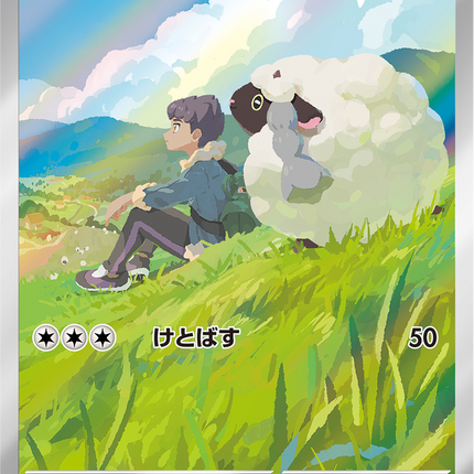 Full Art Pokemon Japanese Pokemon