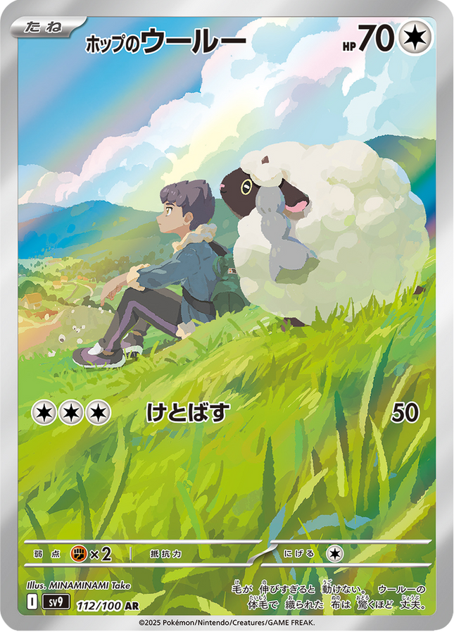 Full Art Pokemon Japanese Pokemon