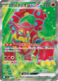 Full Art Pokemon Japanese Pokemon