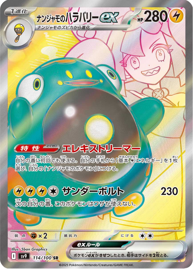 Full Art Pokemon Japanese Pokemon