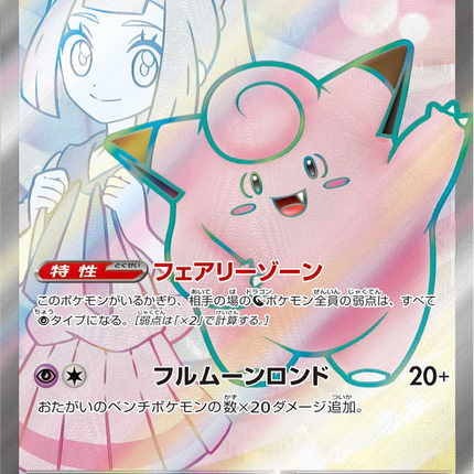 Full Art Pokemon Japanese Pokemon