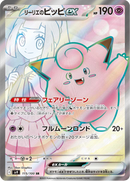 Full Art Pokemon Japanese Pokemon