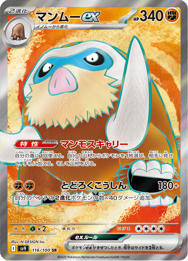 Full Art Pokemon Japanese Pokemon