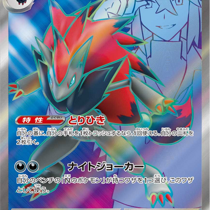 Full Art Pokemon Japanese Pokemon