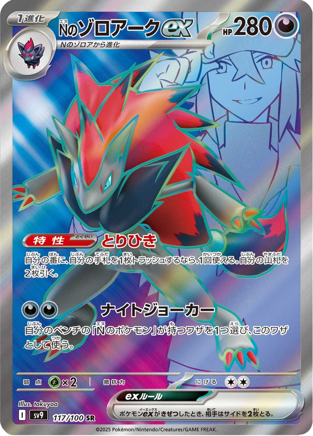 Full Art Pokemon Japanese Pokemon