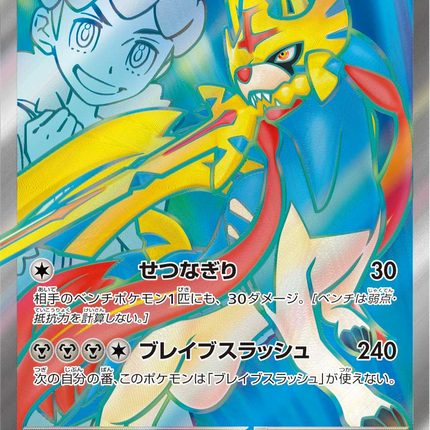 Full Art Pokemon Japanese Pokemon