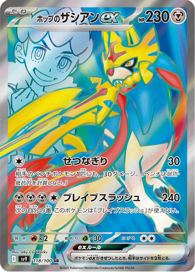 Full Art Pokemon Japanese Pokemon
