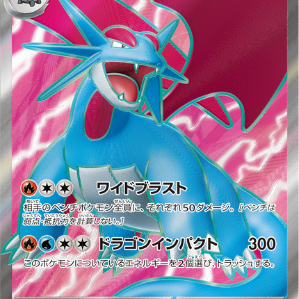 Full Art Pokemon Japanese Pokemon