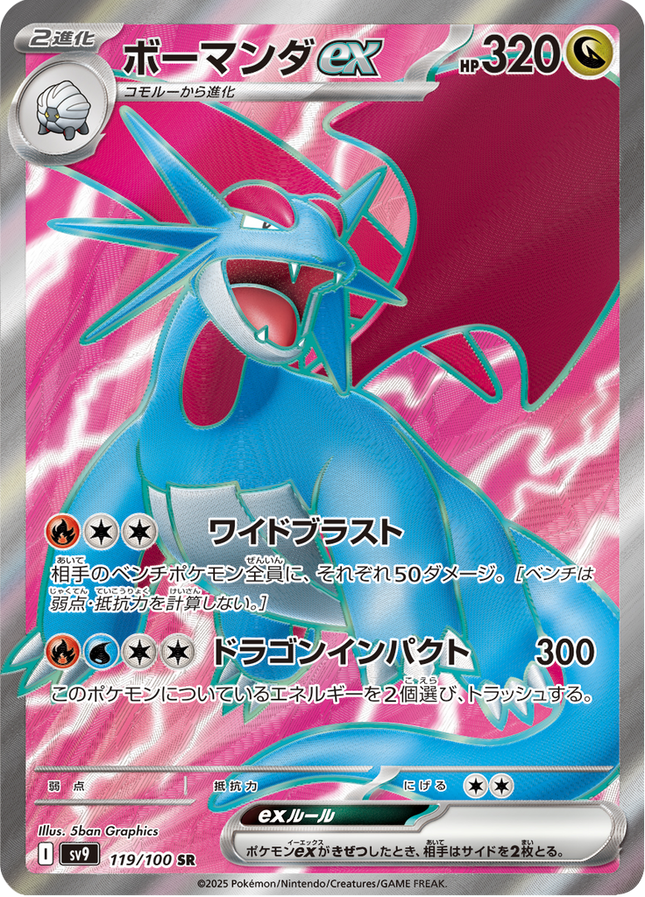 Full Art Pokemon Japanese Pokemon
