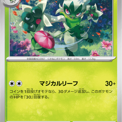 Base Set Pokemon Japanese Pokemon